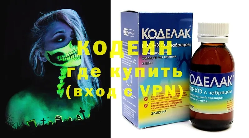 Кодеиновый сироп Lean напиток Lean (лин) Куровское